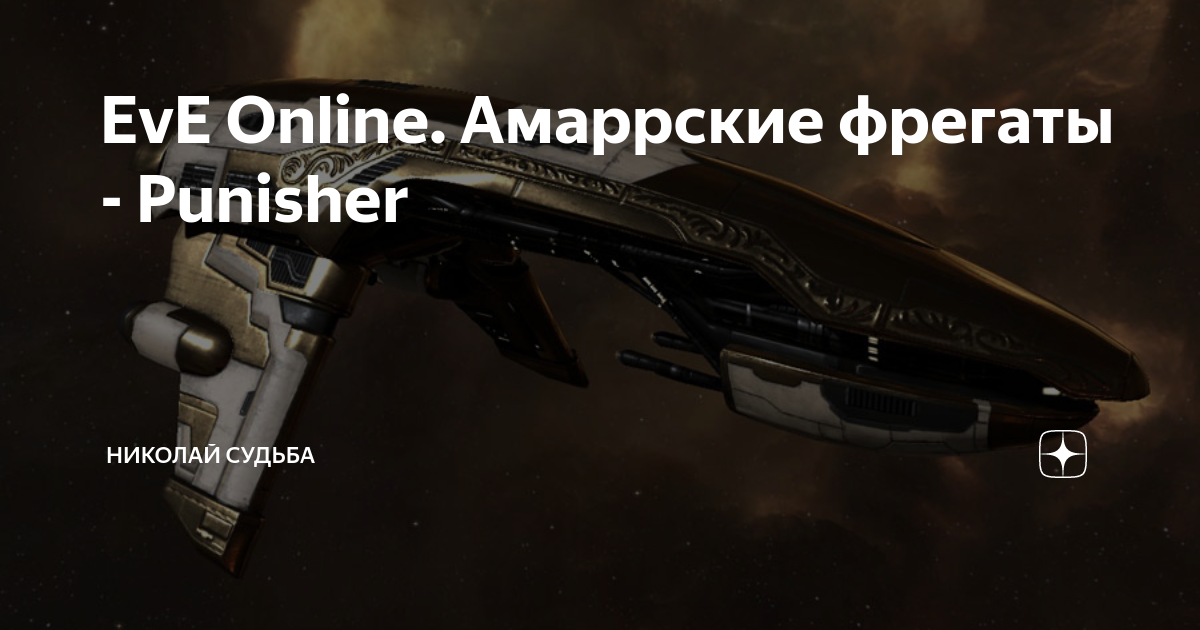 Punisher  EVE Online