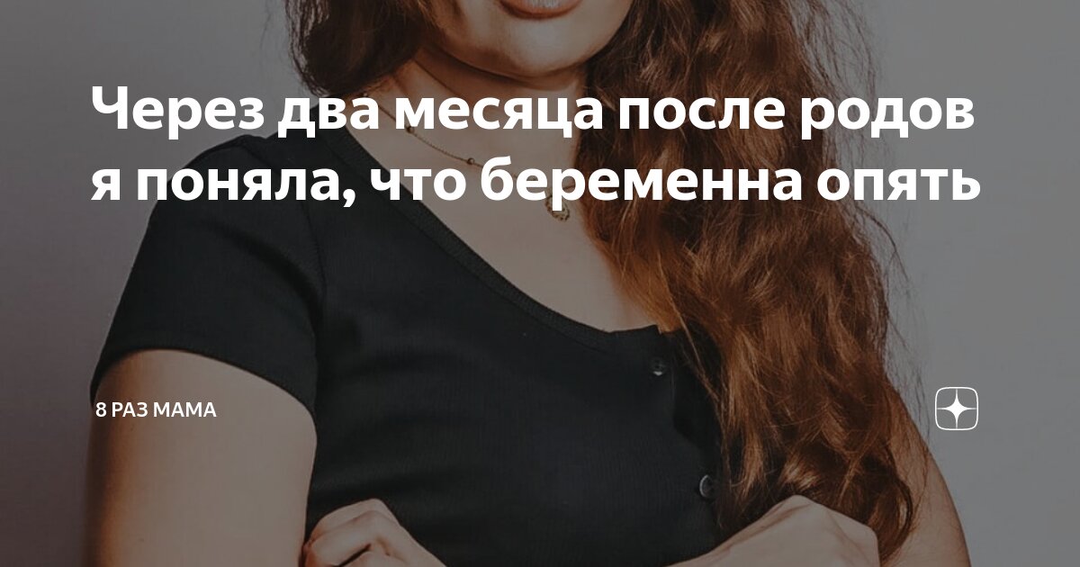 8 раз мама