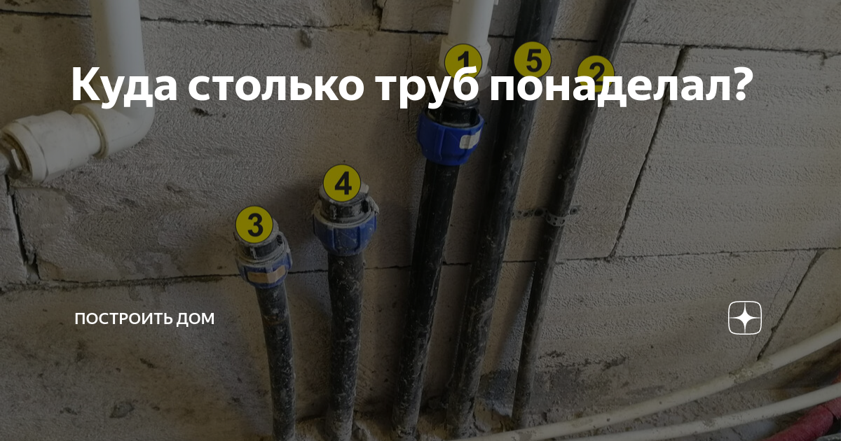 Узел ввода воды в дом: схема заведения водопровода в дом, инструкция как сделать своими руками