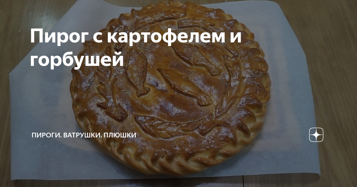 Пышные ватрушки с картошкой