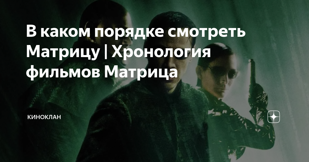 Машины создали матрицу