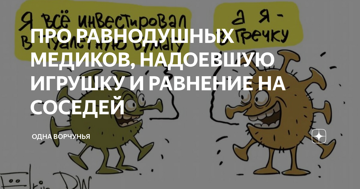 Вошла ворчунья в зальце. Вошла ворчунья в зальце. Няня арина родионовна матвеева. Вошла ворчунья в зальце. Ворчуны серия книг.