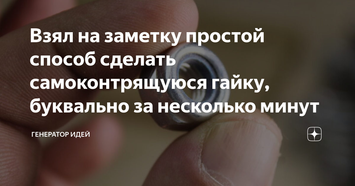 закручивать гайки по часовой или против