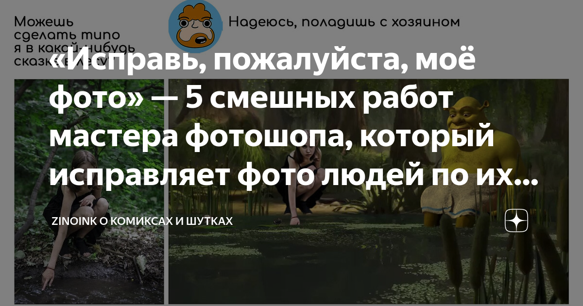 Люди злы и мелочны исправь это call of chernobyl что будет