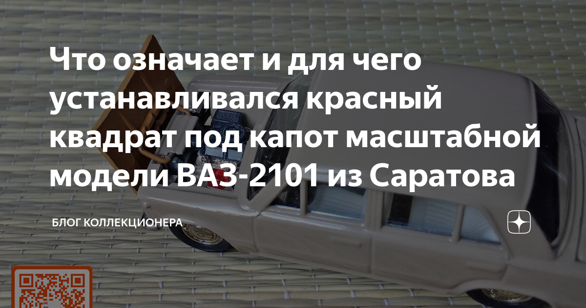 Ваз что означает