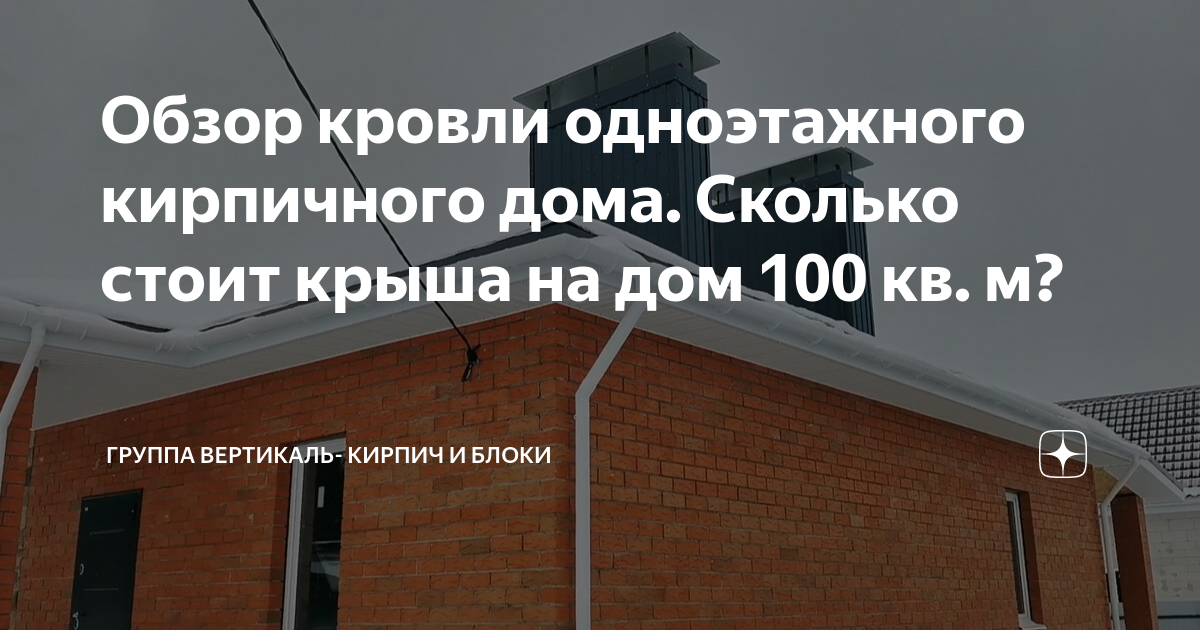 Прайс-лист с ценами на кровельные работы в Москве и МО