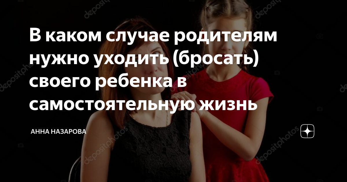 В каком случае родители. В каком случае родители