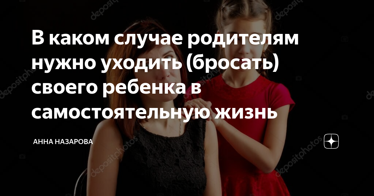 В каком случае родители