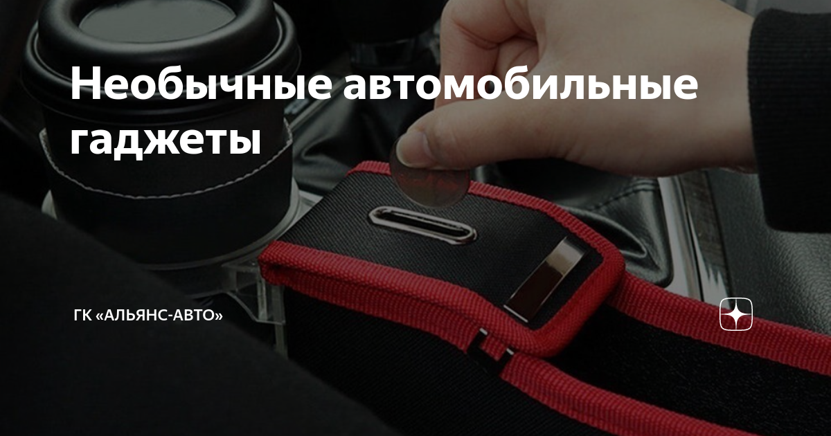 Гк альянс авто