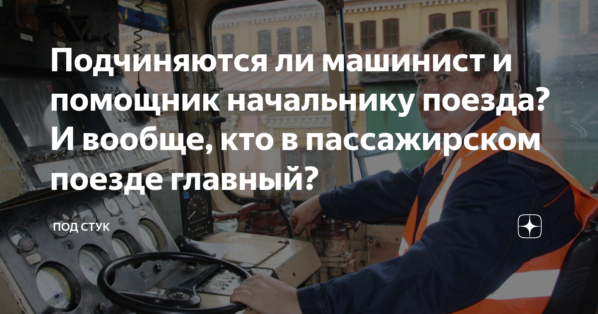 помощник машиниста поезда зарплата