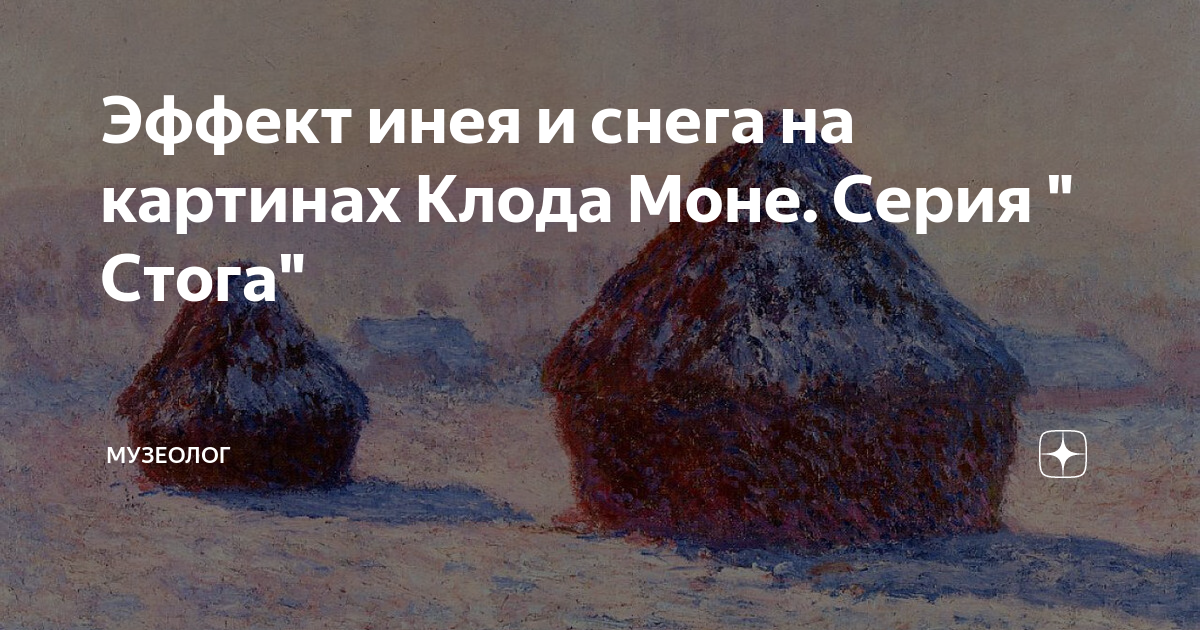 Серия картин тополя написанная моне в течение двух месяцев состояла из пятнадцати полотен