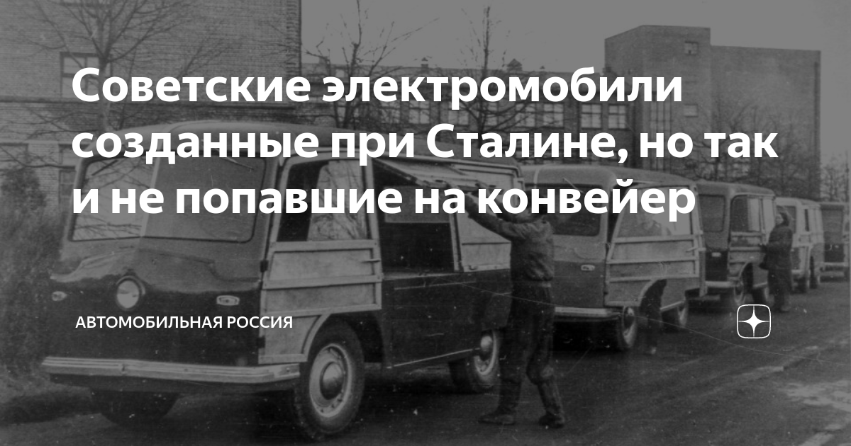 Машины при сталине