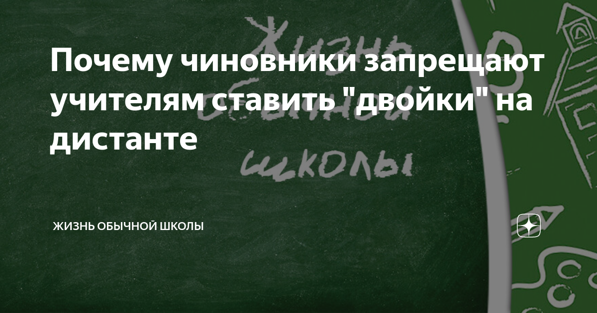 Учитель в обычной жизни. Преподавателям запрещено