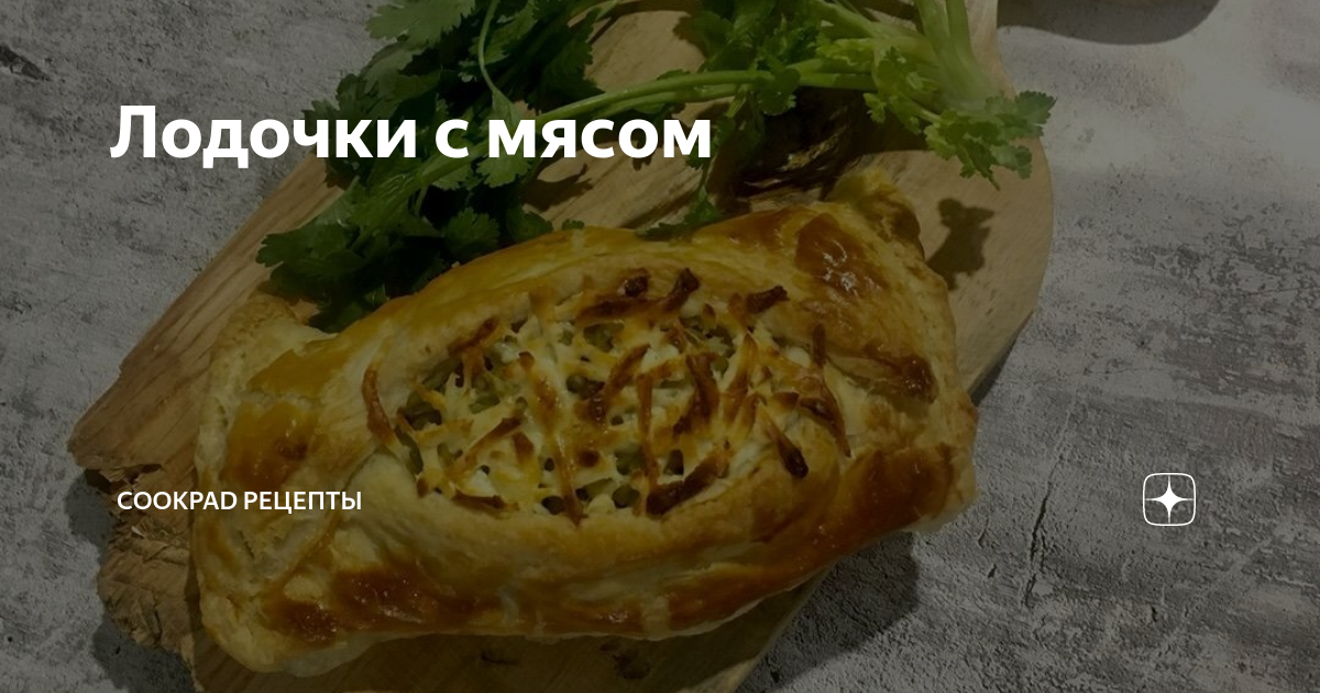 Тесто слоеное сосиски маринованные огурцы сыр жареный лук