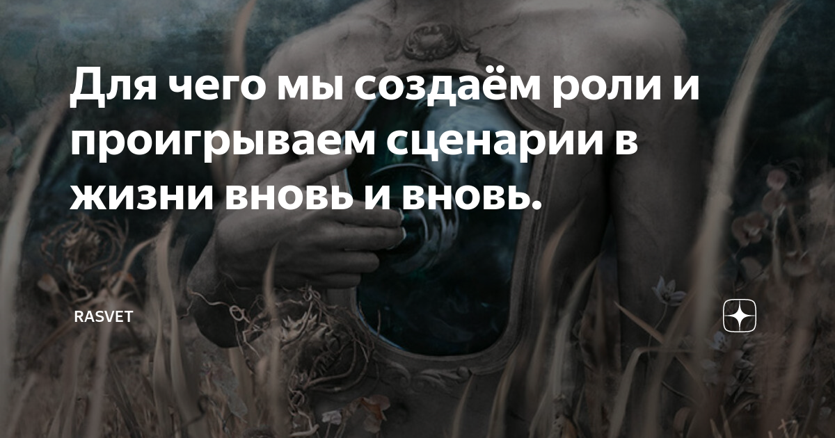 Сценарий проигравшего. Сценарий проигравшего