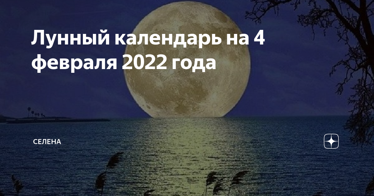 4 октября лунный день. Фаза луны 12. Растущая луна, 12 лунный день. 17 лунный день символ. 2009.