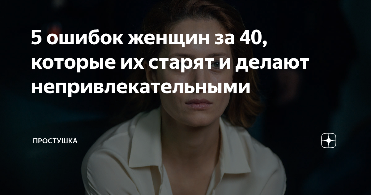 7 ошибок женщин. Виновен всегда. У виновных всегда не виновные виноваты.