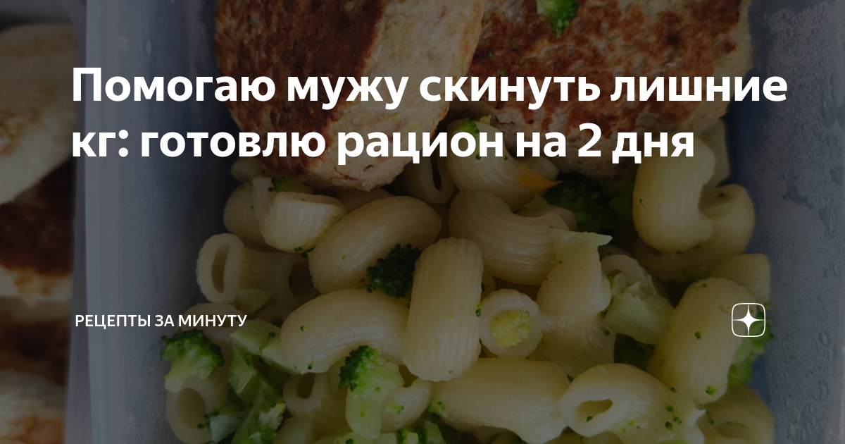 Как за два дня скинуть. Как за два дня скинуть