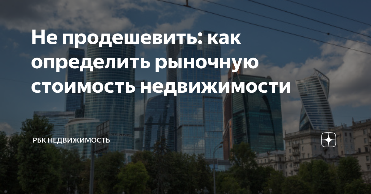 что будет с ценами на недвижимость