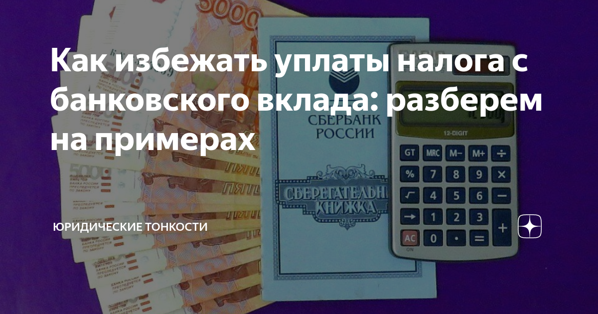 Статья 75 налогового. Гасим досрочно займ.