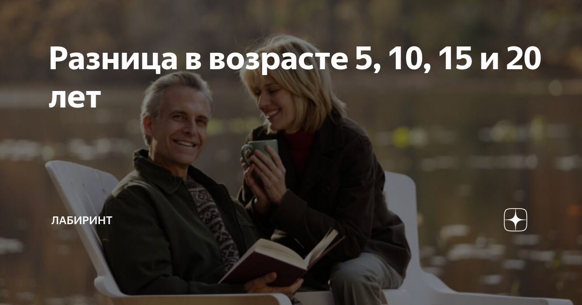 Психолог Екатерина Пяткова — о разнице в возрасте в отношениях между мужчиной и женщиной