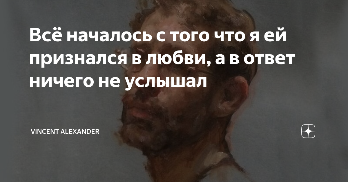где он только ни бывал всюду его встречали с радостью