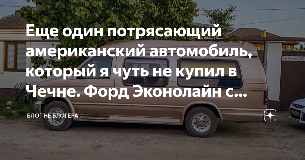 Форд эконолайн 250