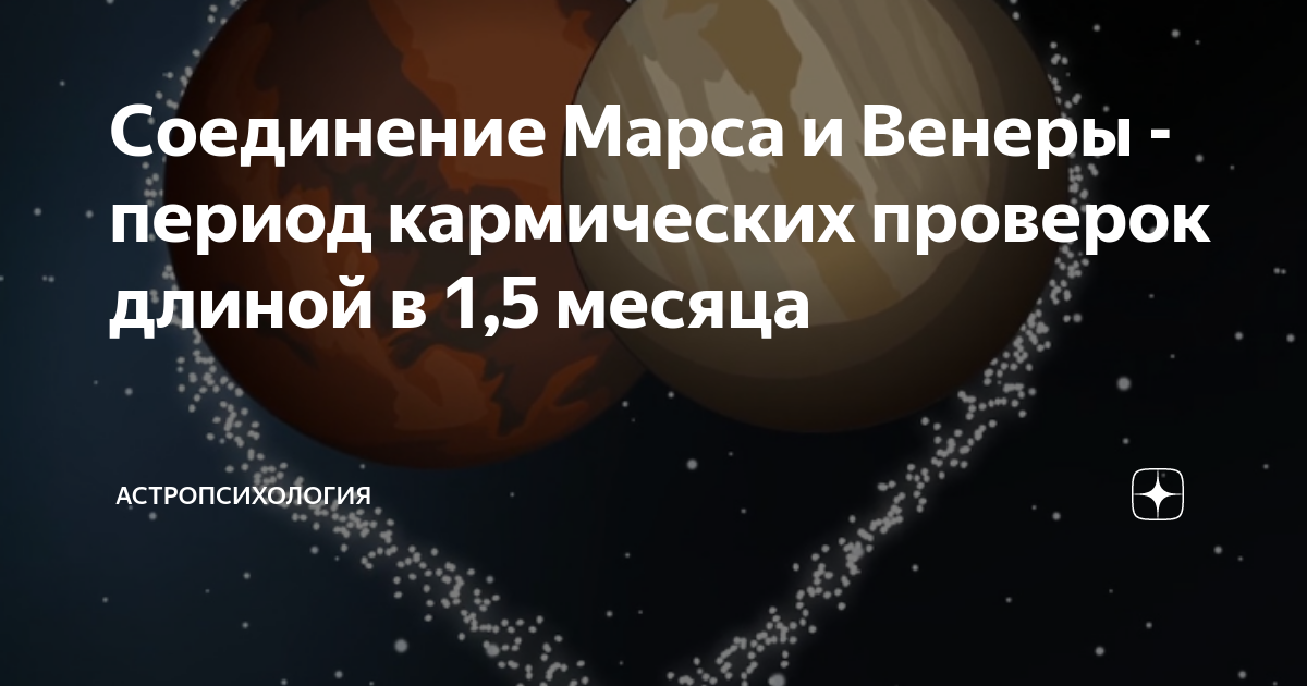 Природа венеры и марса презентация