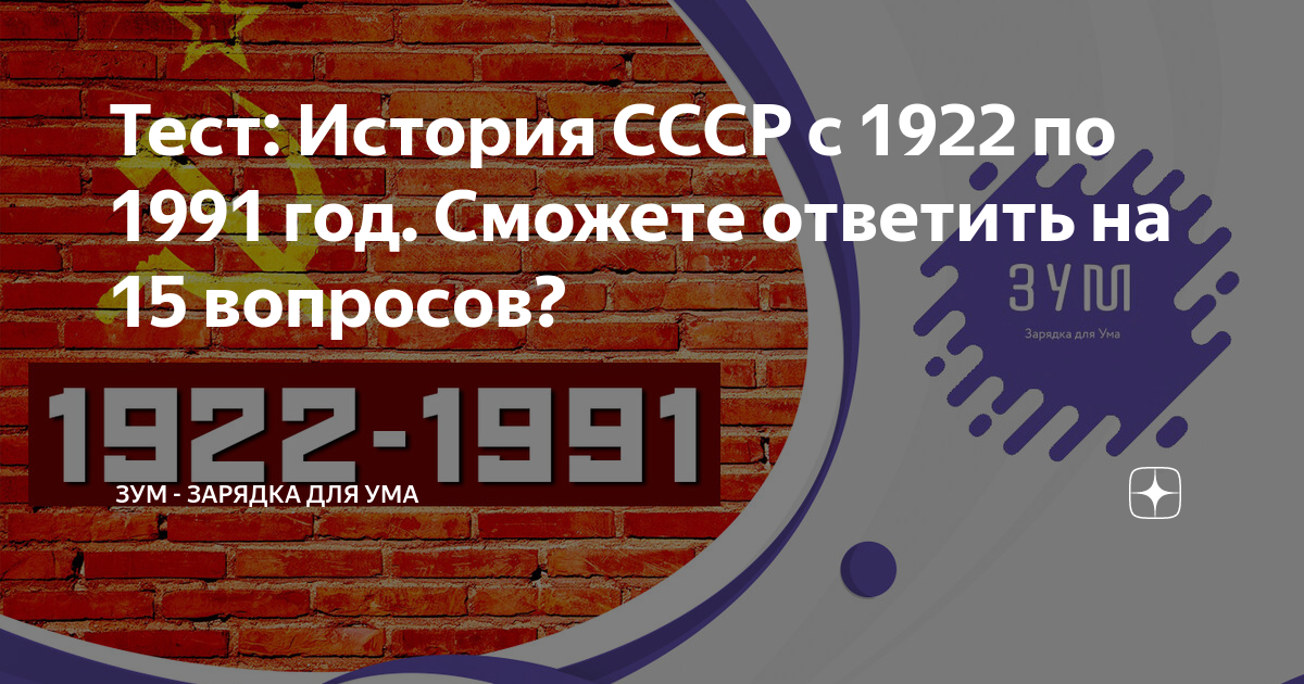 тест по истории политическое развитие в 1920-е гг