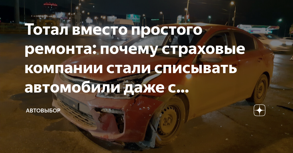 ремонт автомобиля после дтп бухгалтерский учет