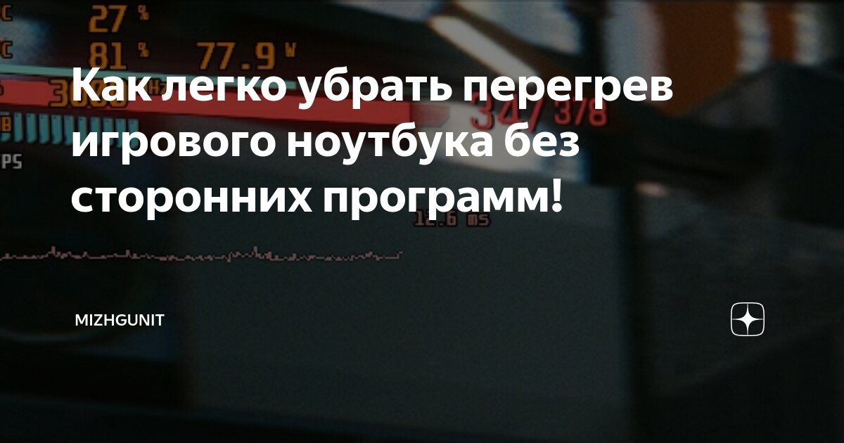 как убрать нижнюю панель на ноутбуке во время игры