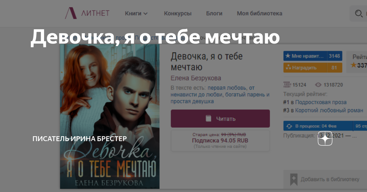 Литнет сын. Литнет сын