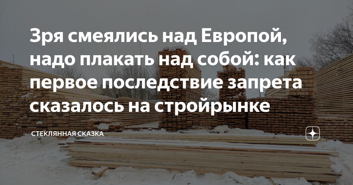 Зря они смеялись над новичком