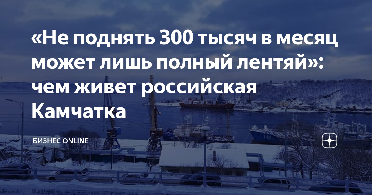 Микрозайм 300 тысяч