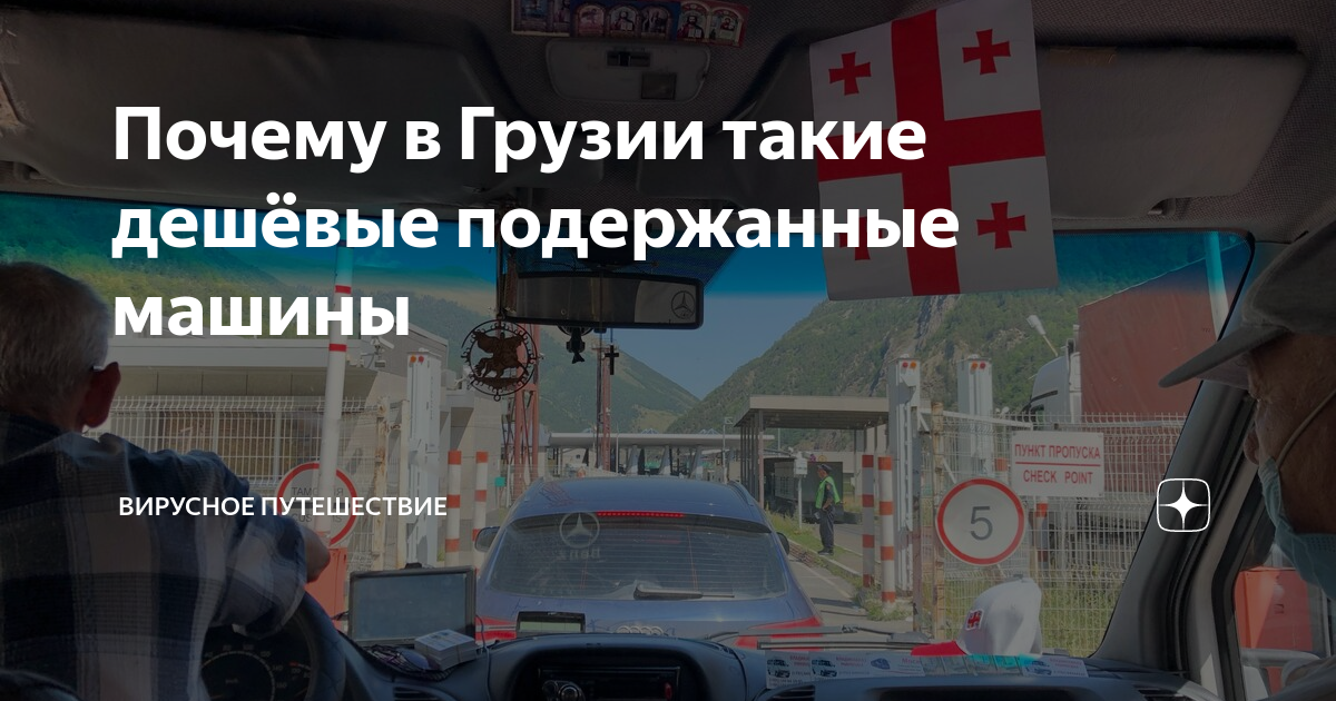 может ли гражданин рф купить машину в грузии