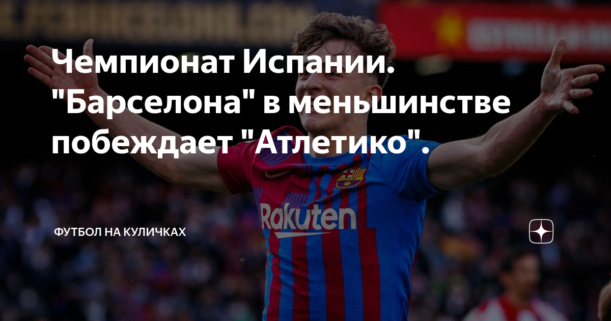 Победившие в меньшинстве. Победившие в меньшинстве. Победившие в меньшинстве. Почему меньшинства постоянно ноют. Победившие в меньшинстве.