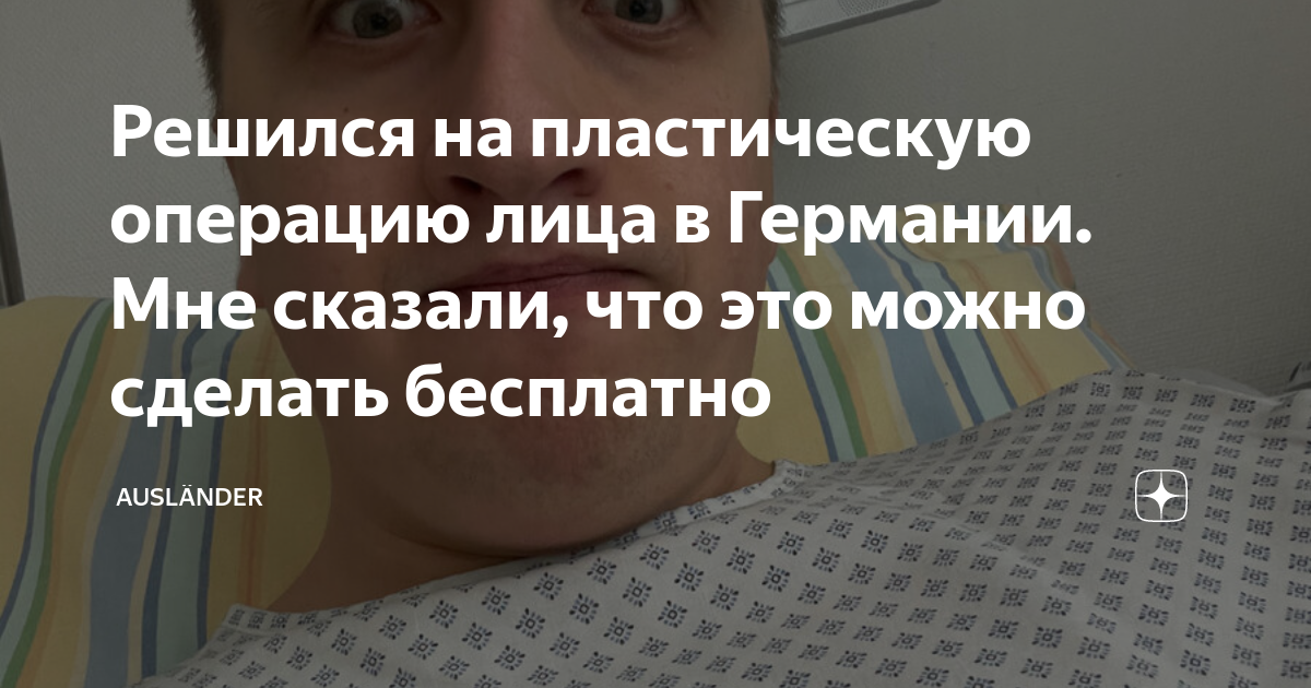 Помощь украинцам в Германии - как и где получить бесплатную медицинскую помощь - осьминожки-нн.рф