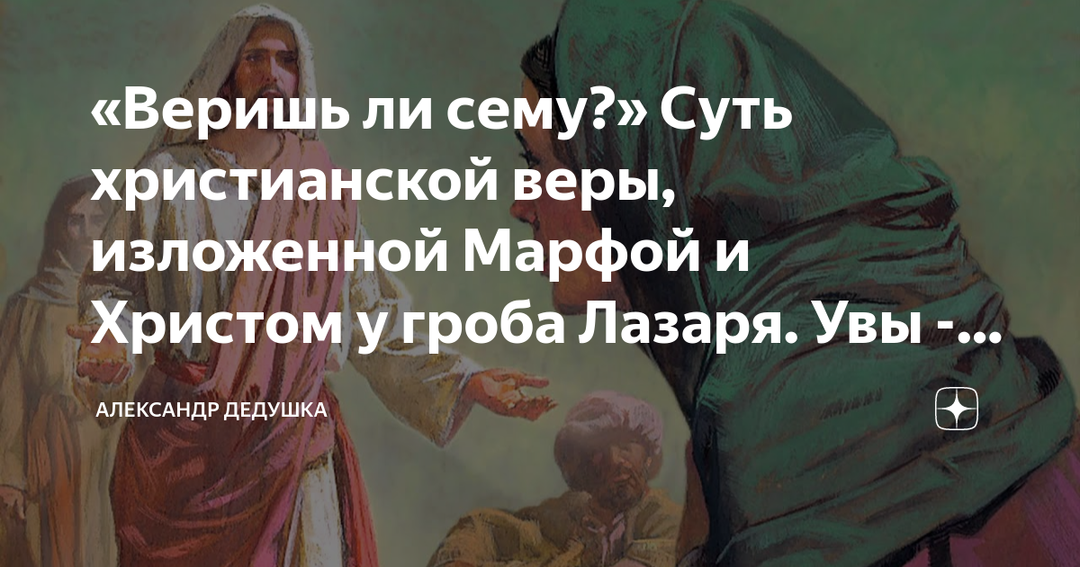 Услышите о войнах и военных слухах библия. Последний враг истребится смерть. Когда услышите о войнах. Услышите о войнах и военных слухах библия. Указ петра 1 1705 года.