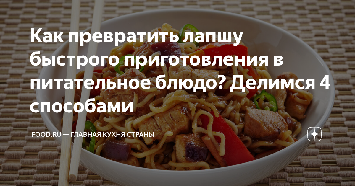 Food ru главная кухня страны