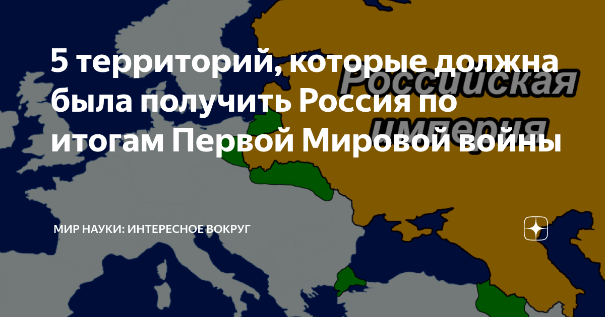 какие территории потеряла российская империя после первой мировой войны