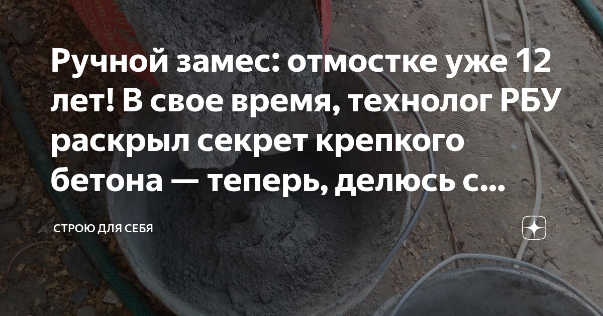 Бетон твердый. Бетономешалка мешает бетон песня. Газманов в шинели. Крепче бетон песня. Чем выше давление тем крепче бетон текст.