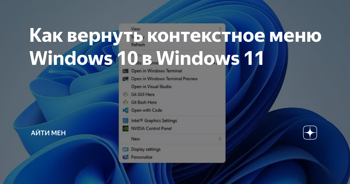 Добавить стать владельцем в контекстное меню windows 10