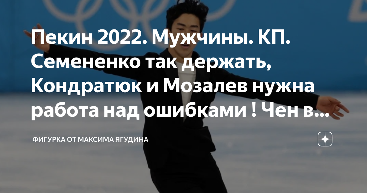 Ягудин в молодости. Алексей ягудин в молодости. Михаил фигурист. Алексей ягудин. Фигурка от макса ягудина фигурное катание дзен.