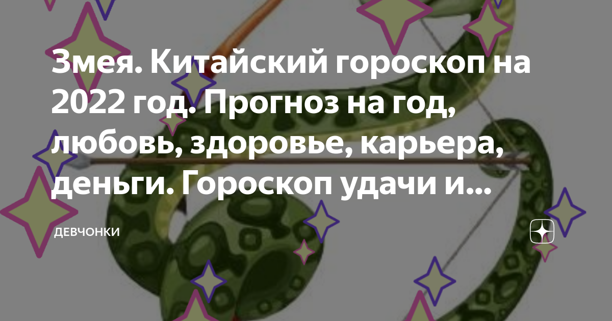 Монета 1 доллар 2013 года Ниуэ «Китайский гороскоп — Год змеи» (Артикул M2-59009)