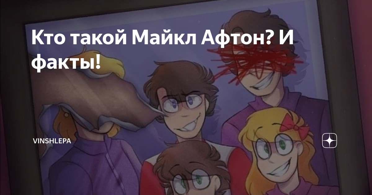 Кто такой майкл авто
