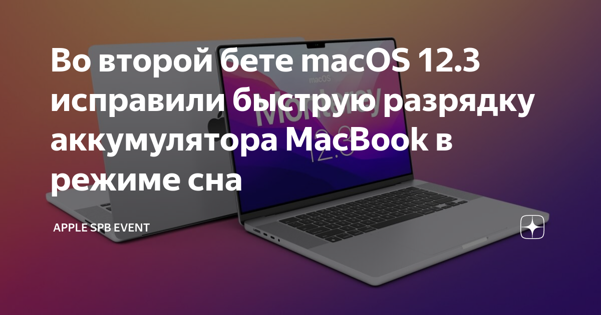 Баг в операционной системе: причины и последствия разрядки ноутбука в спящем режиме