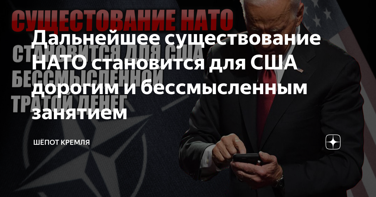 Шепот кремля дзен последние. Шепот кремля дзен последние. Карта северного потока 1 через украину. Шепот кремля дзен последние. Шепот кремля.