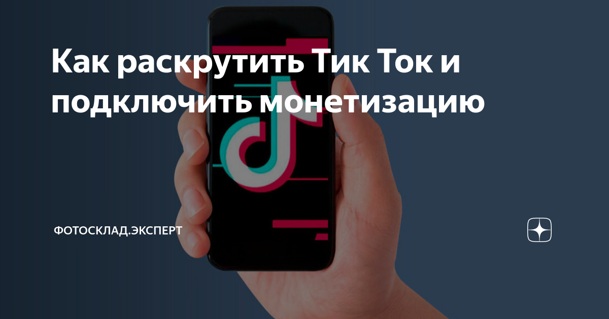 как подключить карту к тик ток