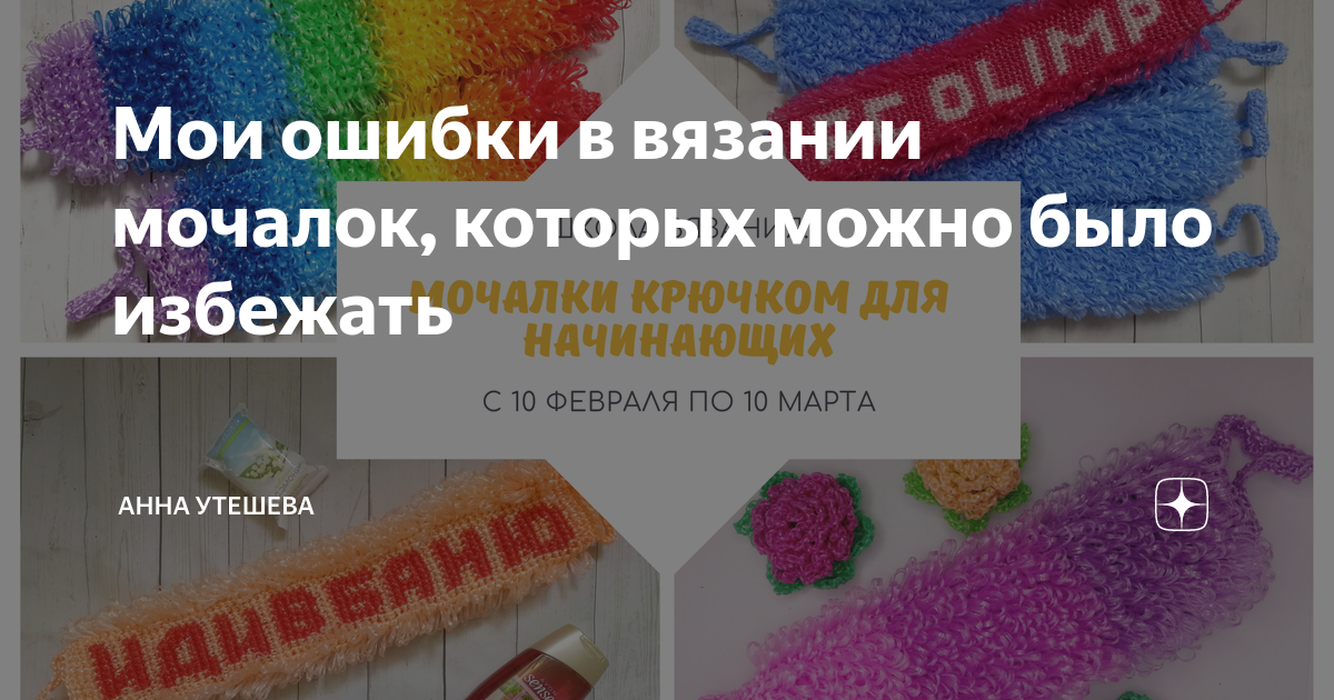 Мочалка крючком. Как научиться вязать крючком? Вязание крючком. Крючок для начинающих.