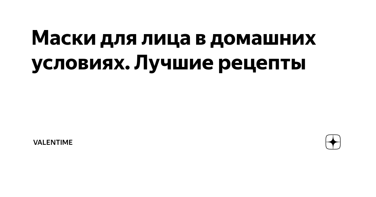 Идеальная маска для лица от Софи Лорен: проверено на себе | Северная неделя